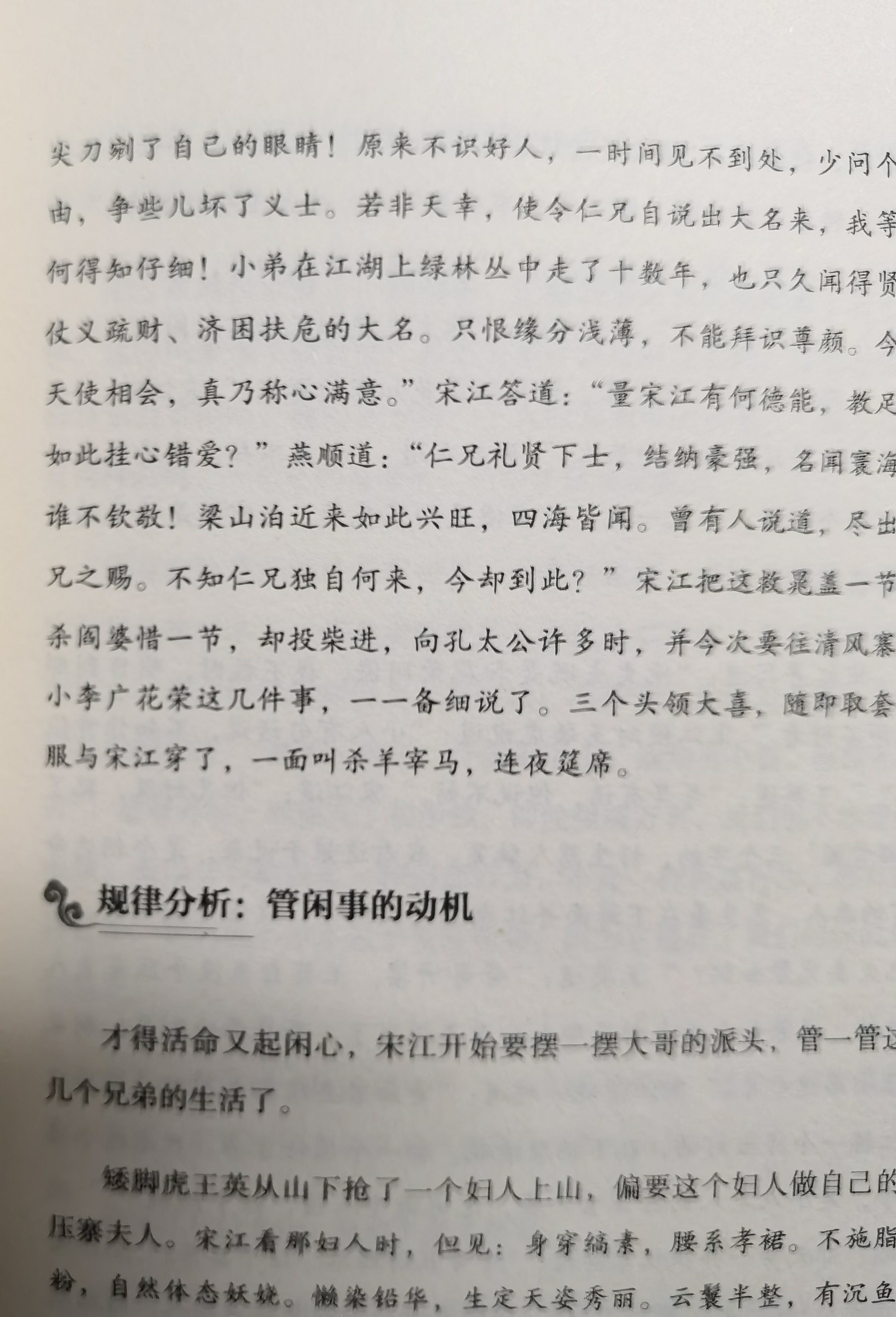 【正版包邮】水浒智慧 全套1-4 赵玉平 著 听百家讲坛主讲人 赵玉平老师解读职场管理智慧 系列单本可选 电子工业出版社 新华书店旗舰店管理学图书书籍 水浒智慧1-4【全4册】 实拍图