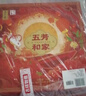 五芳斋中华老字号中秋送礼月饼礼盒双黄莲蓉 9味9饼五芳和家780g 实拍图