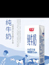 光明 纯牛奶200ml*24盒 早餐奶营养奶家庭分享装送礼佳品送礼 实拍图