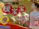 暖宝宝小林制药暖宝宝暖贴32片防寒保暖暖身腰腹生理期经期贴姨妈神器 实拍图