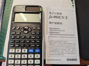 卡西欧（CASIO）【超级爆款】 FX-991CNX中文函数科学计算器物理化学生物竞赛大学生考研 实拍图