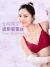 都市丽人本命年红品内衣女无钢圈文胸聚拢中薄款蕾丝胸罩2B9506 实拍图