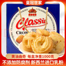 皇冠世家丹麦式黄油曲奇饼干独立包装解馋休闲零食礼包小吃送礼盒装1千克 实拍图
