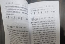 基础汉字300字（口袋本） 实拍图