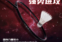 李宁（LI-NING）羽毛球拍雷霆10新色黑色全碳素进攻球拍单拍AYPV081-5 已拉线 实拍图