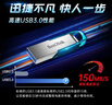 闪迪（SanDisk）64GB U盘 CZ73 安全加密 数据恢复 学习电脑办公投标 小巧便携 车载 大容量金属优盘 实拍图