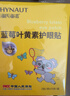海氏海诺蓝莓叶黄素护眼贴冷敷眼膜贴缓解眼疲劳干涩儿童学生成人眼贴2盒 实拍图