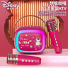 迪士尼（DISNEY）k歌麦克风音箱一体无线话筒蓝牙小音响音箱智能小度语音户外儿童玩具男女孩生日礼物礼盒 MK18米妮 实拍图