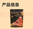 京东京造卤汁牛腱800g【约60小包】牛肉熟食开袋即食0添加酱牛肉 实拍图