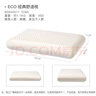 邓禄普（Dunlopillo）ECO波浪枕 斯里兰卡进口天然乳胶枕头 颈椎枕  实拍图