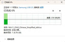 三星（SAMSUNG）256GB USB3.1  U盘 FIT 电脑车载迷你优盘 高速 学生办公 读速400MB/s（Gen 1）适用哨兵模式 实拍图