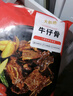 大希地腌制 调味牛仔骨 带骨牛小排  牛肉 牛肋骨烧烤食材冷冻 400g 实拍图