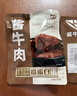 探味草原五香酱牛肉150g*5袋内蒙古特产卤牛肉熟食休闲即食牛肉零食下酒菜 实拍图