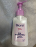 碧柔（Biore）深层净润卸妆乳150ml卸妆水液油洁面二合一温和清洁敏感肌可用 实拍图