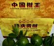 德庆贡柑正宗德庆皇帝柑新鲜水果现摘现发广东特产柑橘子 10斤【特级大果】送礼佳品 【青皮，口感清爽多汁不油腻微酸】 实拍图