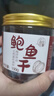 小海故事 鲍鱼干 净重100g 约20只/罐 源头直发 淡晒干鲍鱼 冬季煲汤干货 实拍图