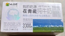小西牛 青藏奶源纯牛奶小方砖全脂营养儿童早餐奶200ml*10盒整箱 实拍图
