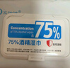 三仕达食用级75度酒精湿巾80片*3包湿纸巾杀菌率99.9%卫生湿巾马桶杀菌 实拍图