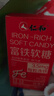 仁和富铁软糖60粒 儿童孕妇期专用女性补铁剂补养气血含vcvb6 实拍图