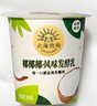 北海牧场椰椰椰【凑单】 风味发酵乳  椰味低温酸奶 100g*3杯健康轻食 实拍图