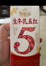 伊利【新鲜日期】谷粒多生牛乳五红 200ml*16盒 礼盒装  实拍图
