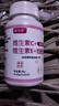 【特膳】维生素C+维生素E+烟酰胺咀嚼片成人多种维生素60片/瓶 1瓶 39g 60片 （抢购装） 实拍图