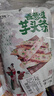 本宫饿了芋头条 香脆芋头酥 休闲零食 咸蛋黄1+蟹黄1+香葱1+海苔1 120g/包 实拍图
