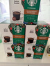 星巴克（Starbucks）胶囊咖啡特选综合8.5g*12颗 中烘美式黑咖啡 适用多趣酷思咖啡机 实拍图