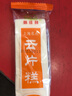 农之尚 上海特产桂花云片糕散装4口味可选云片糕休闲小零食糕点团购 综合口味 500g 实拍图