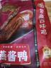 紫燕百味鸡手撕素肉卤香味预制菜素牛排辣卤零食休闲食品辣条豆干60g 实拍图
