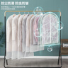 妙馨思透明衣服防尘罩挂式大衣防尘袋可水洗加厚西装西服羽绒服保护罩 实拍图