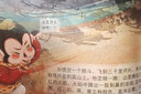 【官方正版】狐狸家西游记儿童绘本三国演义水浒传绘本 小狐狸勇闯山海经 封神演义绘本狐狸家的中国味道唐诗里的中国 小雷音寺遇险 计盗紫金铃 儿童国学经典名著启蒙图画故事书3-9岁中信/川少/川文艺出版等 实拍图