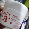 大宝B5安敏舒缓特护霜245g大宝罐保湿修护大白罐身体乳液面霜护肤品 实拍图