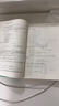 高等数学习题全解指导 上册 同济·第八版（同济大学数学科学学院编） 实拍图