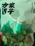 方家铺子中华老字号 六星大香菇250g 厚干香菇 山珍菌菇蘑菇 煲汤火锅食材 实拍图