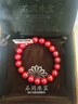 石玥珠宝高含量10mm帝王朱砂手串本命年蛇年护身符转运珠手链男女士款礼物 实拍图