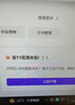 【店铺爆款】WPS超级会员4年+罗技G102游戏鼠标 图片处理PDF编辑文档修复批量输出长图365G云空间 海量模板资源 客服消息发码兑换秒到 WPS超级会员4年 实拍图