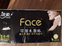 洁柔手帕纸黑Face加厚4层6片*30包面巾纸巾小包不掉屑超便携 校园必备 实拍图