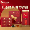 八马茶业红茶 马上红360正山小种一级192g礼盒装茶叶送礼 实拍图