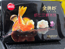 思念金牌虾水饺480g*3袋 至臻虾皇/虾仁玉米/三鲜 实拍图
