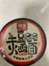 阿宽红油面皮土豆泥泥拌面方便速食泡面孜然麻辣酸辣2提组合袋装 852g 实拍图