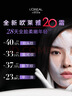 欧莱雅[徐明浩推荐]20霜30ml抗皱紧致面霜补水玻色因护肤品礼物 实拍图