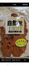 自然派炭烧味牛肉脯牛肉干肉脯独立包装即食小吃休闲零食100g/袋 实拍图
