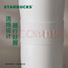 星巴克（Starbucks） 杯子保温杯 经典双层不锈钢保温咖啡泡茶杯 384ml男女士送礼礼物 384ml白暖暖经典保温杯 实拍图