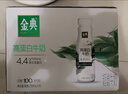 伊利金典4.4g高蛋白牛奶整箱 250ml*10瓶  礼盒装 实拍图