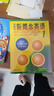新概念英语1基础学习套装 学生用书+练习册（智慧版 套装共2册 附要点概述视频、课文音频、单词跟读、单词练习、课文朗读语音测评）零起点入门 零基础自学 中小学英语 外研社 实拍图