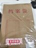 得力（deli）【超级爆款】50只A4混浆175g牛皮纸档案袋侧宽4cm商品袋企业标书合同文件票据资料袋办公用品33474 实拍图