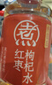 元气森林好自在 红豆薏米水 元气自在水 无糖饮料整箱植物饮品 送礼 红枣枸杞水500mL*15瓶 实拍图