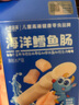 小鹿蓝蓝海洋无污染鳕鱼肠 宝宝儿童零食解馋零食益生元鳕鱼肉肠300g 实拍图