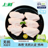 上鲜 无抗鸡翅中 净重2.4斤（400g*3袋） 冷冻生鲜鸡肉鸡翅膀炸鸡翅 实拍图